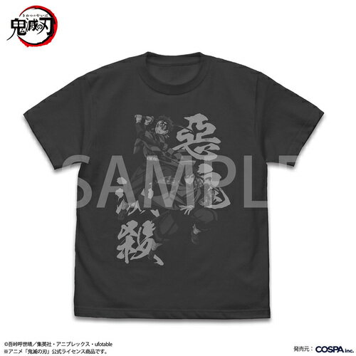 楽天市場】鬼滅の刃 冨岡義勇 tシャツの通販