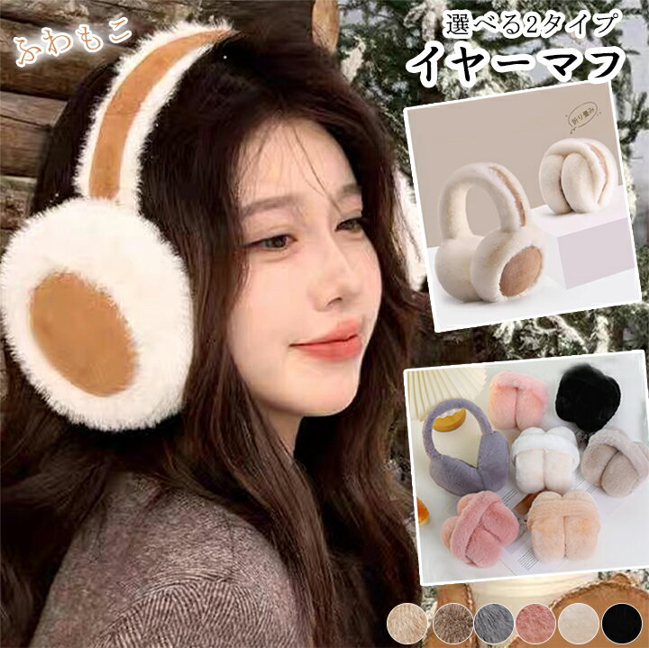 UGG フワフワファーイヤーマフ ベージュ 楽天市場】ugg イヤーマフ