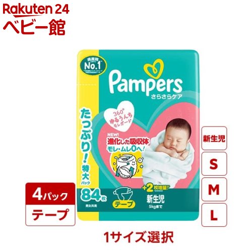 楽天市場】パンパース m テープ（おむつ｜おむつ・トイレ用品