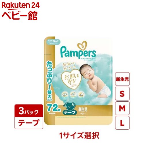 楽天市場】パンパース テープ L（おむつ｜おむつ・トイレ用品