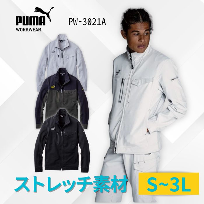 楽天市場】puma work wearの通販
