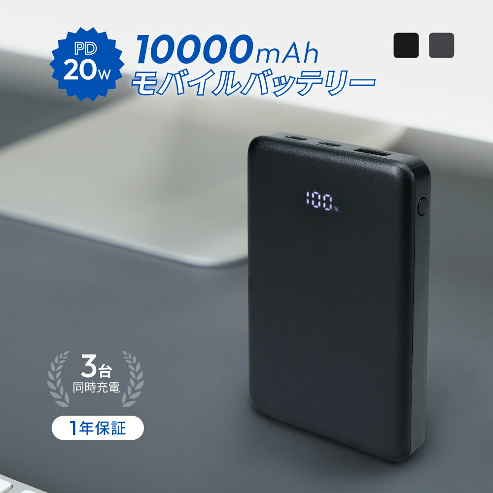 楽天市場】matech モバイルバッテリー（スマートフォン・タブレット