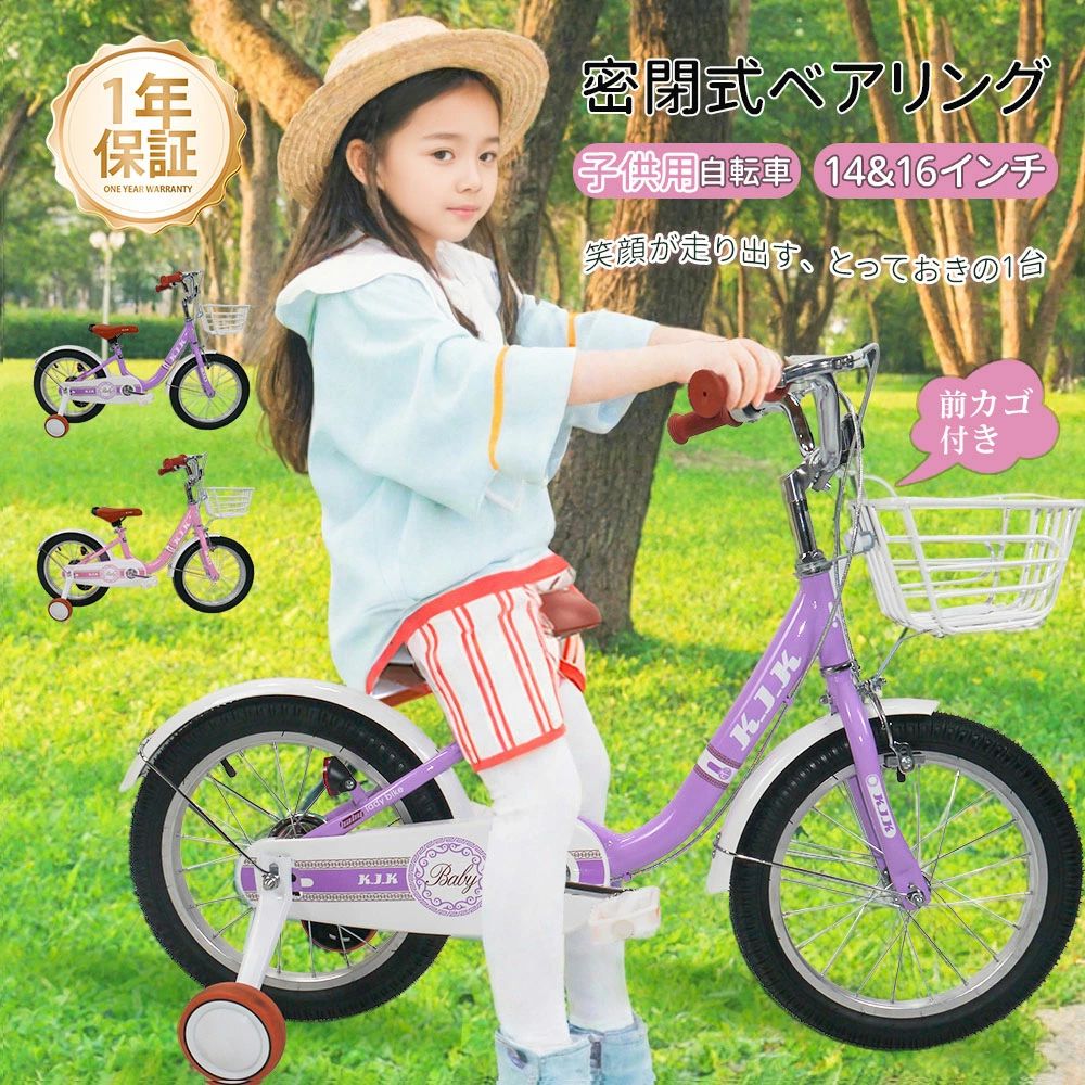 楽天市場】パープル 子供用自転車の通販