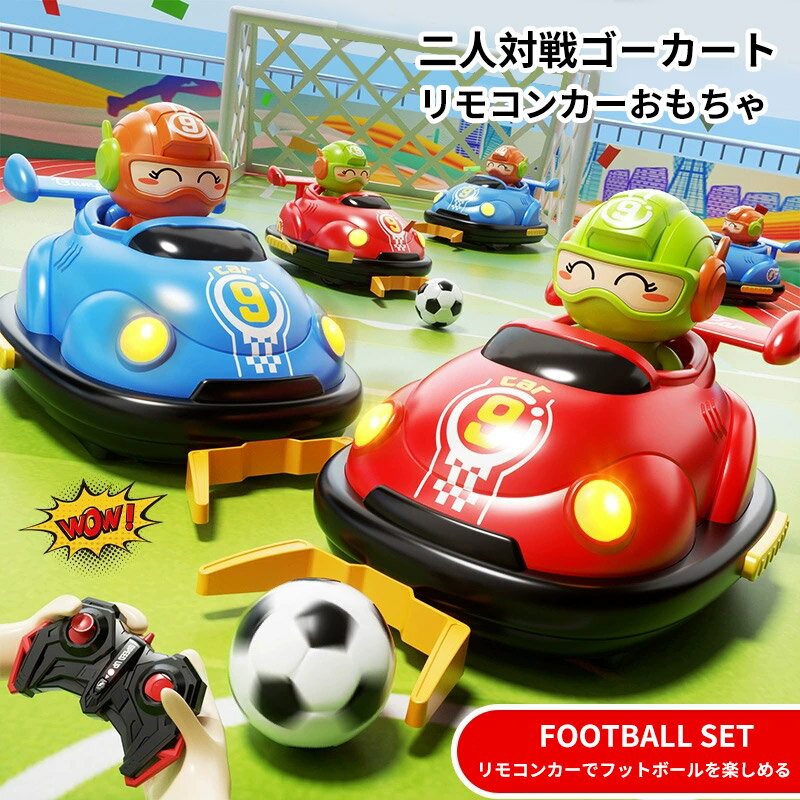 楽天市場】ラジコン 2台 セットの通販