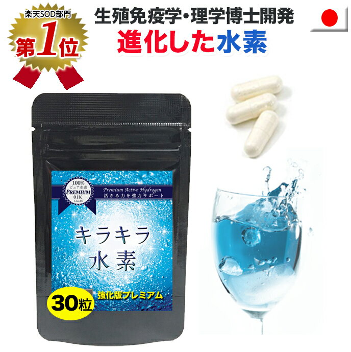 楽天市場】プレミアム水素スパの通販