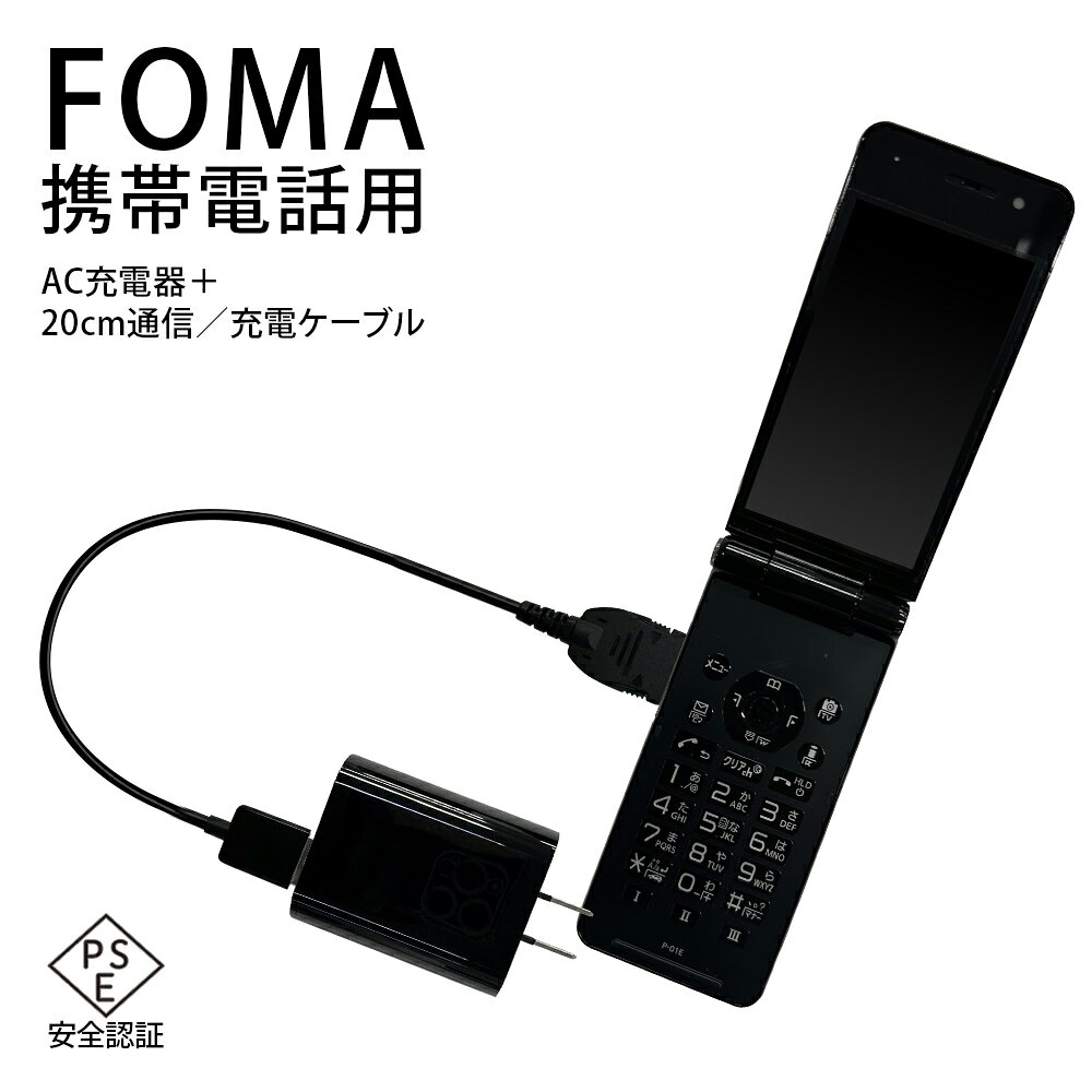 楽天市場】らくらく ホン f 01m（AC式充電器｜バッテリー・充電器