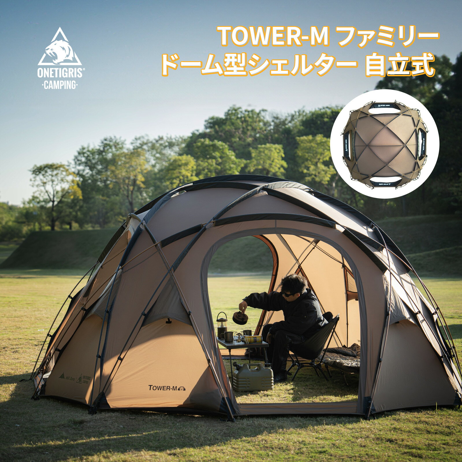 楽天市場】onetigris outback retreatシェルターテントの通販