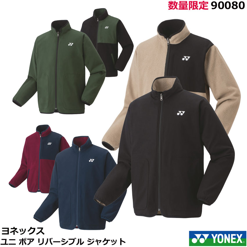 楽天市場】ヨネックス ボア ジャケットの通販