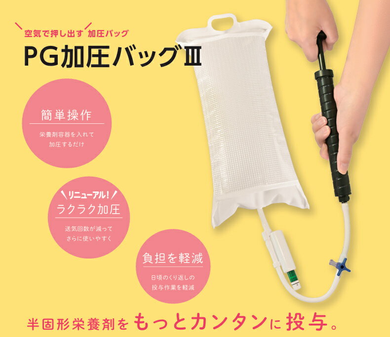 楽天市場】pg 加 圧 バックの通販