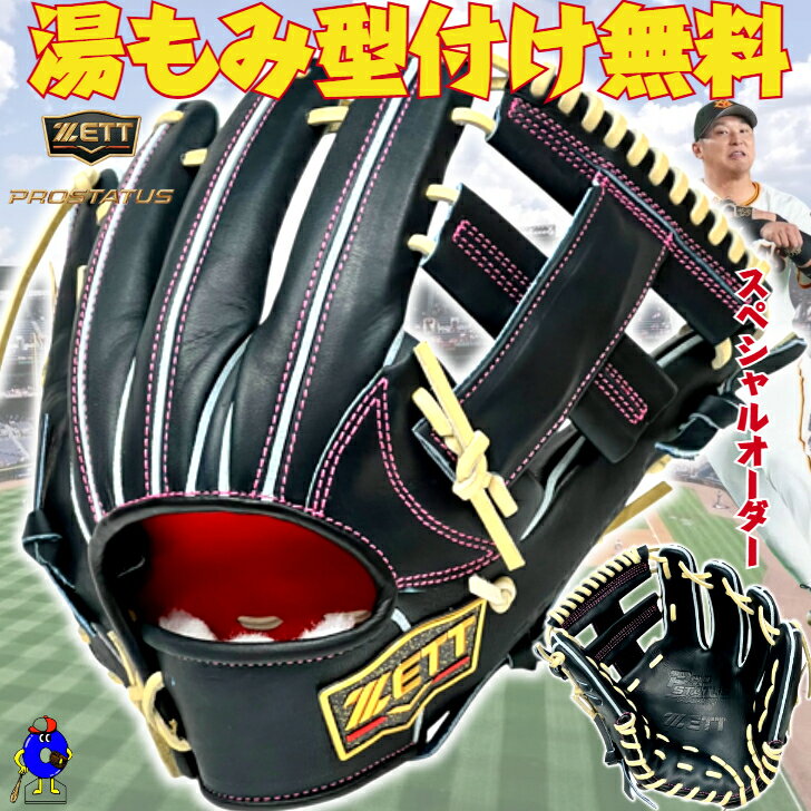 楽天市場】巨人 選手（グローブ・ミット｜野球・ソフトボール