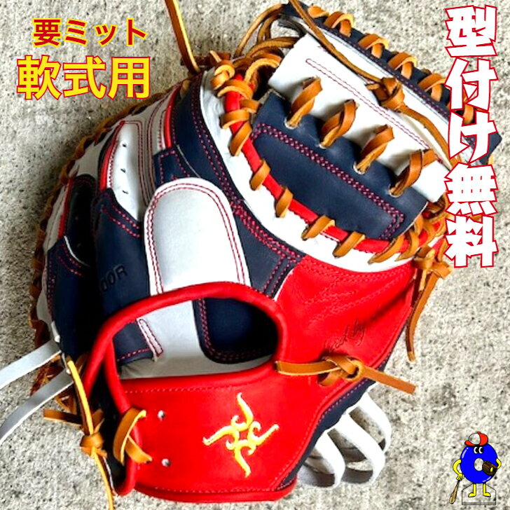 楽天市場】kaname キャッチャーミット（スポーツ・アウトドア）の通販