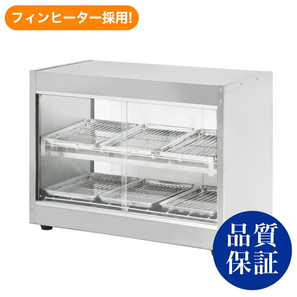 楽天市場】ホットショーケース 温度の通販