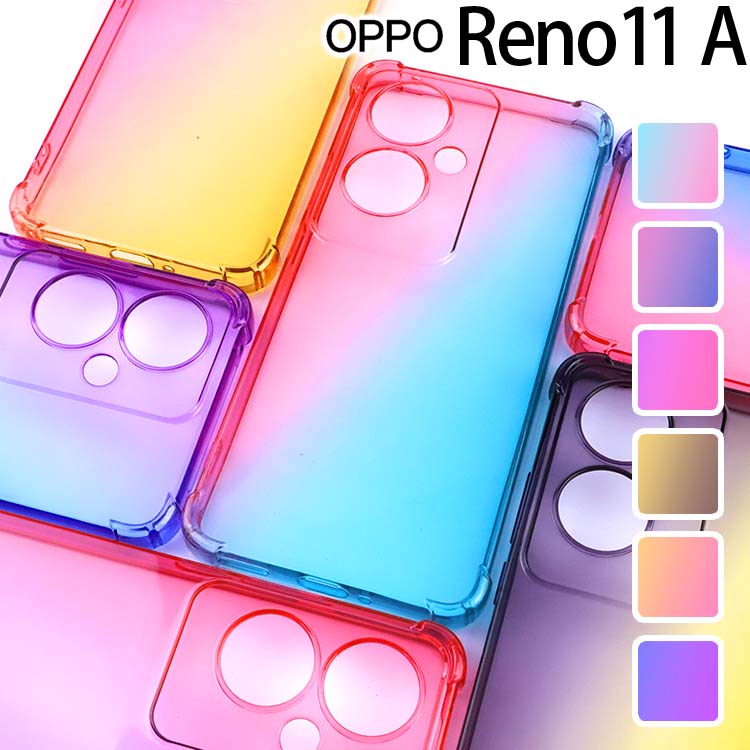 楽天市場】oppo ケース グラデーションの通販