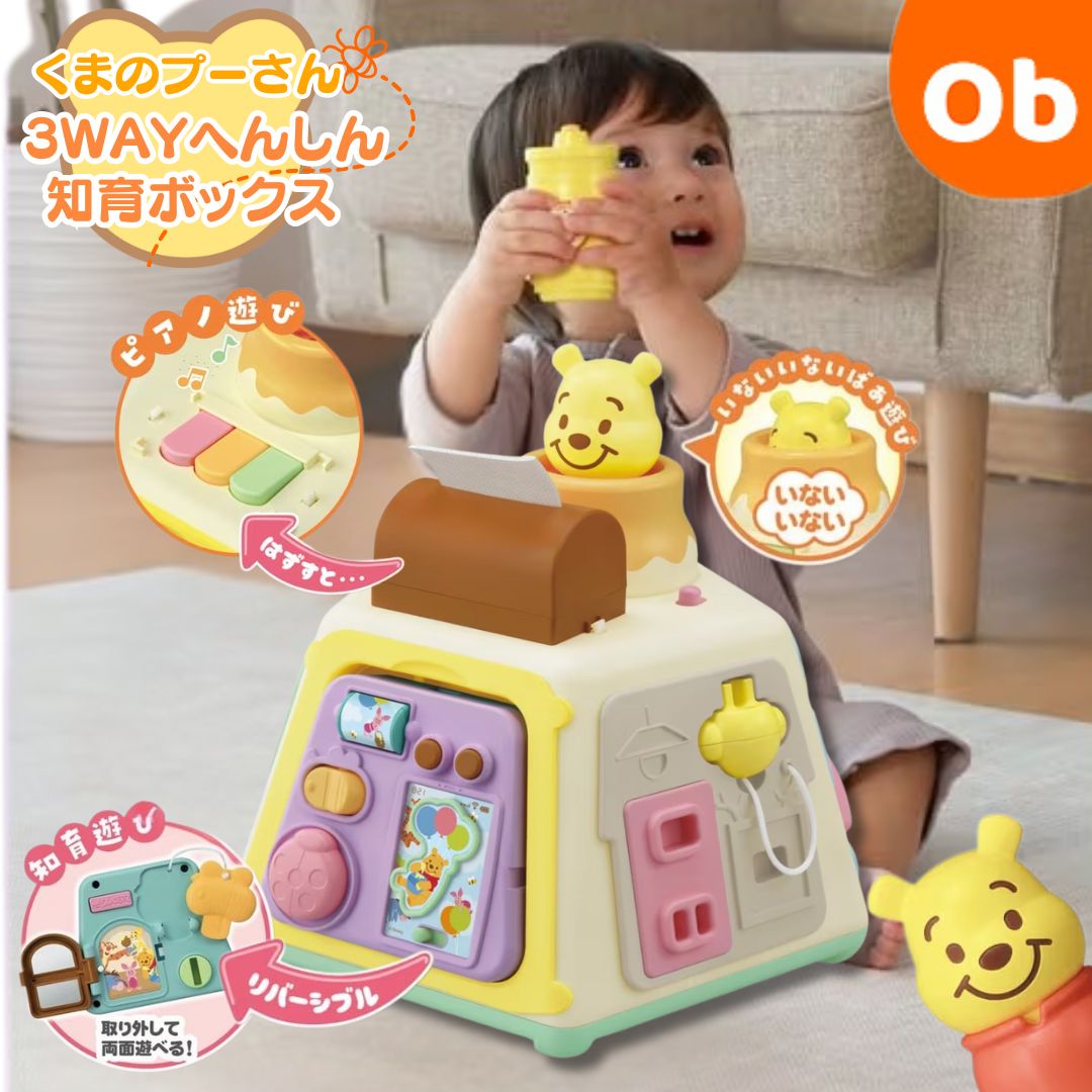 楽天市場】プーさん 3wayの通販