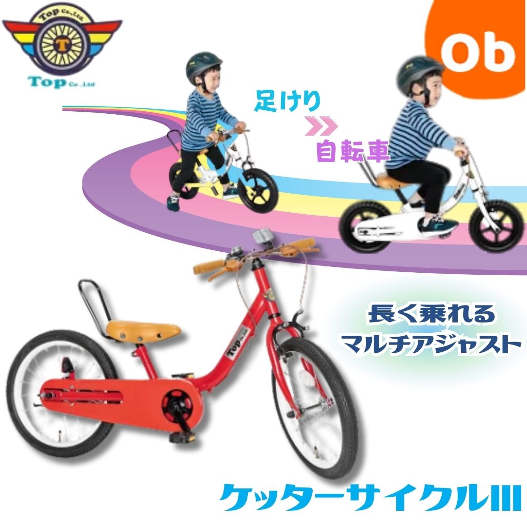 楽天市場】ピープル 自転車（キッズ・ジュニア用自転車｜自転車