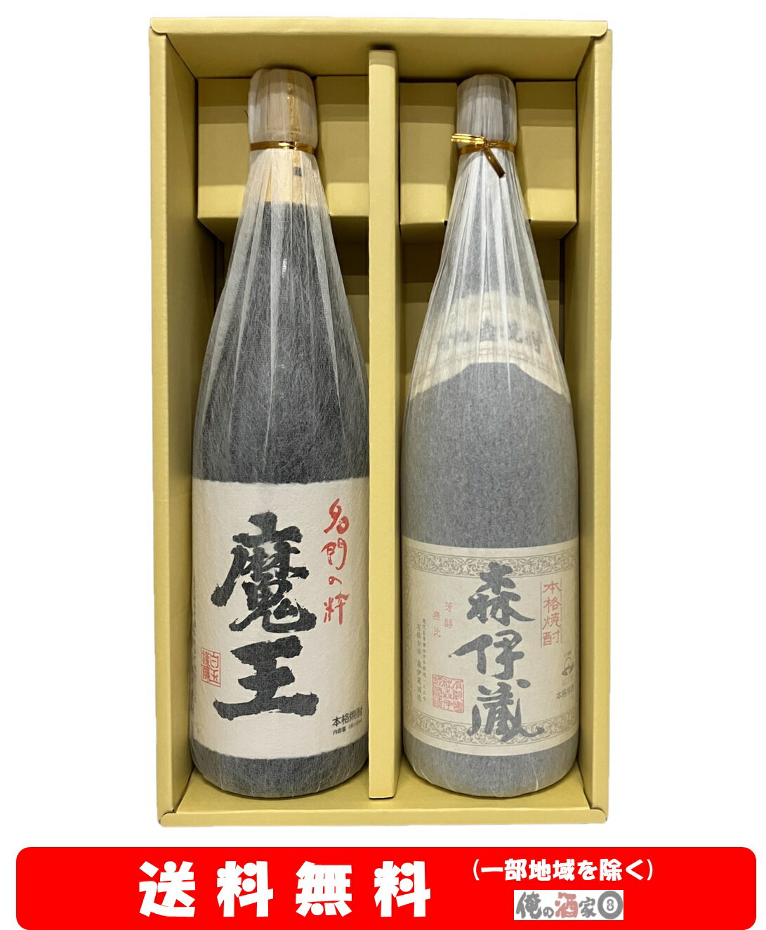 楽天市場】森伊蔵 セットの通販