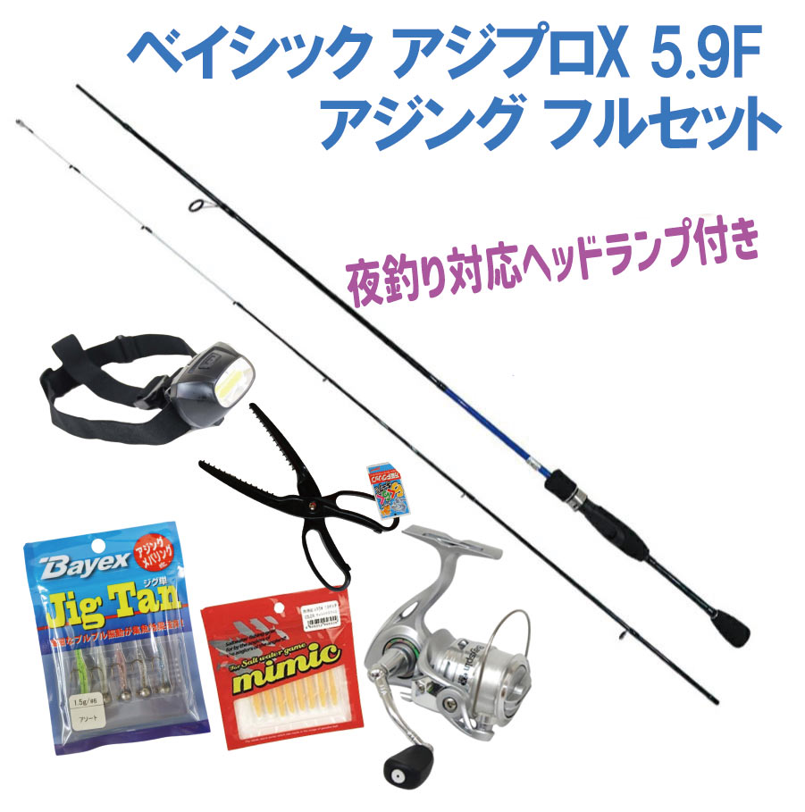 楽天市場】アジング 初心者 セットの通販