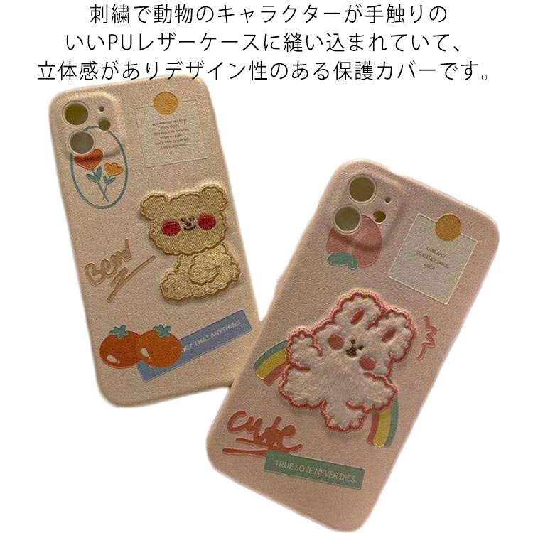 楽天市場】くま 刺繍（ケース・カバー｜スマートフォン・携帯電話