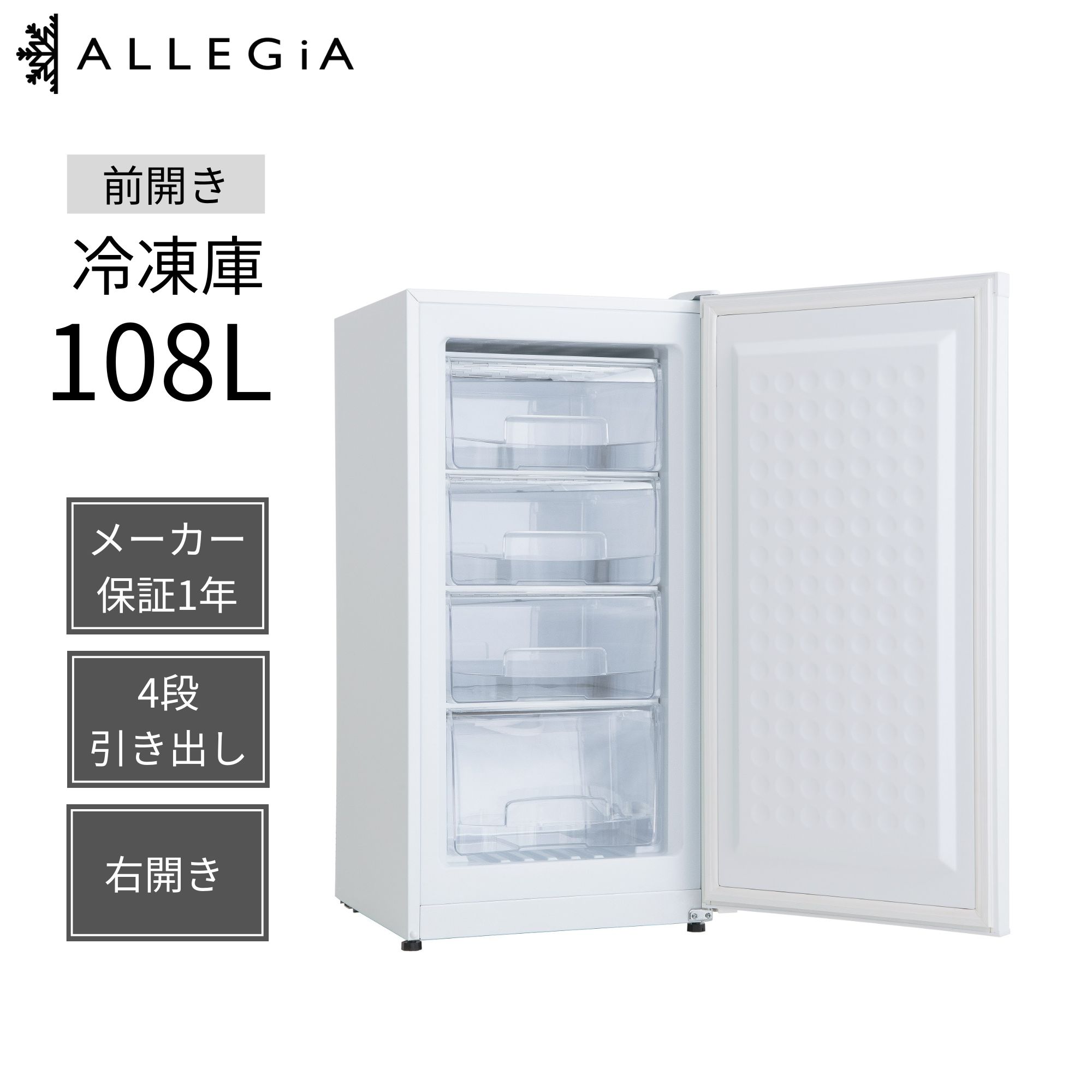 楽天市場】冷凍庫 110の通販