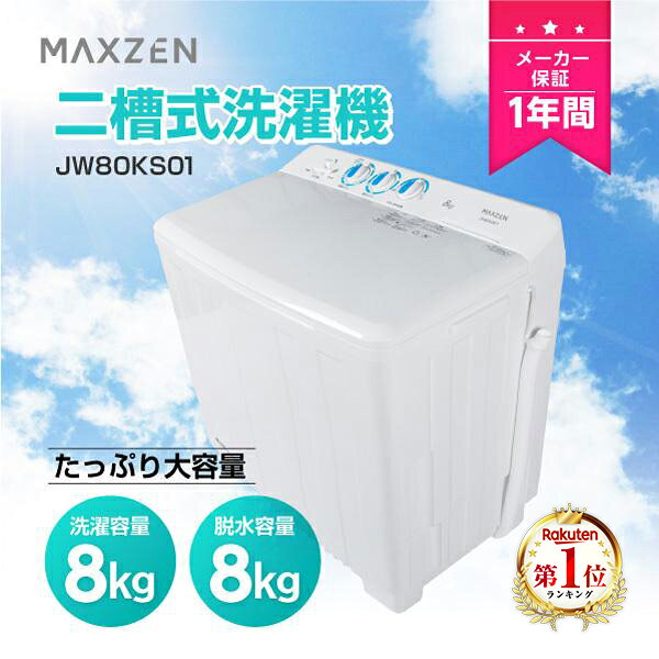 楽天市場】アルミス 2槽式 小型洗濯機 晴晴 ast－01（家電）の通販