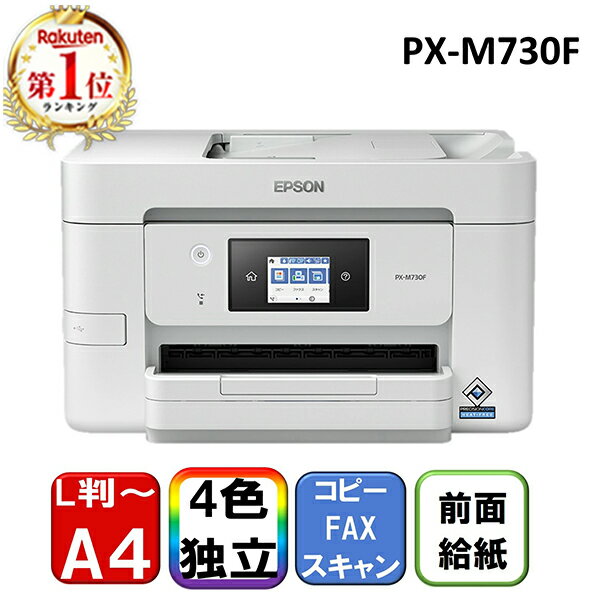 楽天市場】epson fax 複合機の通販