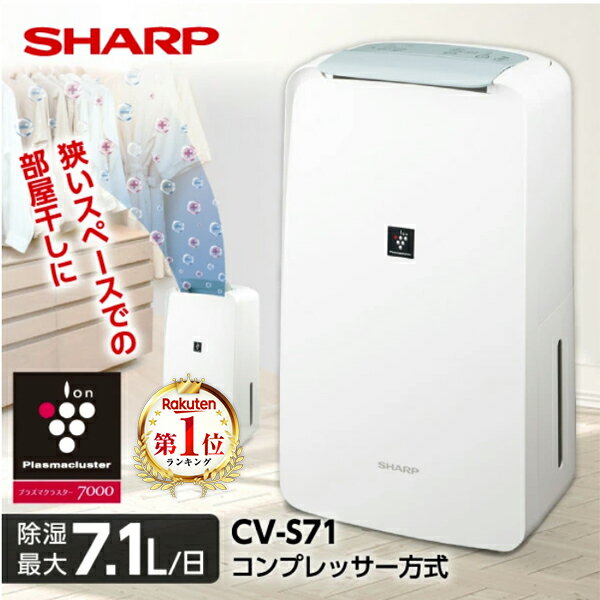 楽天市場】シャープ CV-R71の通販