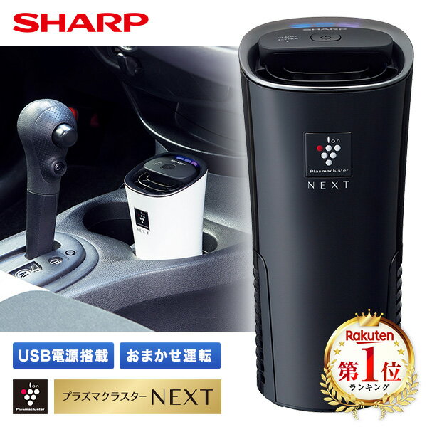 楽天市場】空気清浄機 シャープ（カラーブラック）の通販