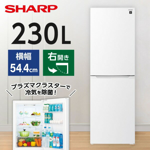 楽天市場】冷蔵庫 シャープ プラズマクラスターの通販