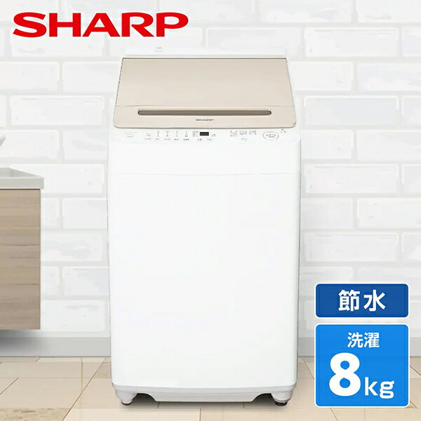 楽天市場】洗濯機 シャープ 8kgの通販
