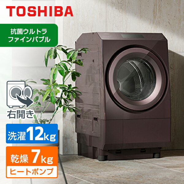 楽天市場】右開き ドラム式洗濯機（メーカー東芝）の通販