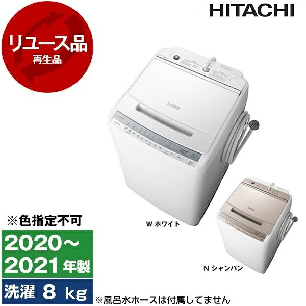 楽天市場】日立 洗濯機 中古の通販
