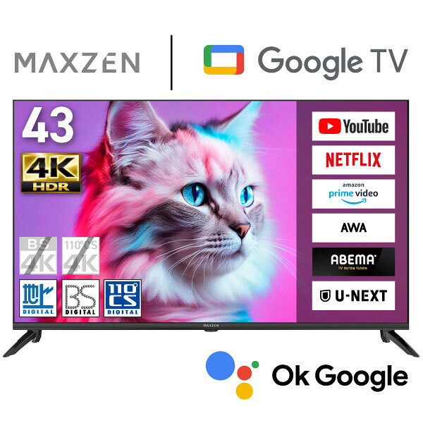楽天市場】netflix テレビ 43型の通販