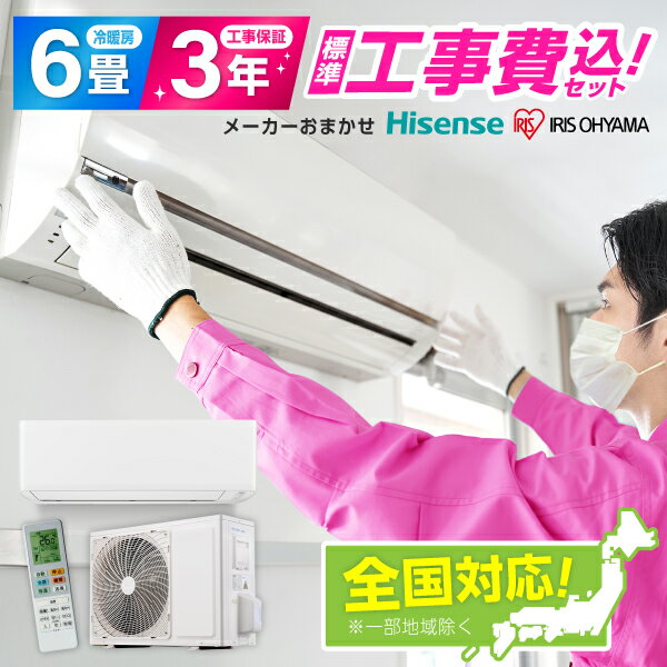 楽天市場】ハイセンス エアコン 6畳の通販