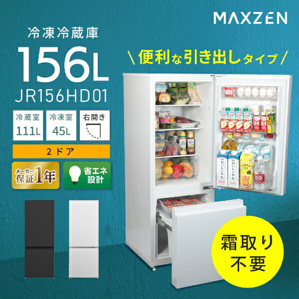 楽天市場】ヤマダセレクト 冷蔵庫 156lの通販