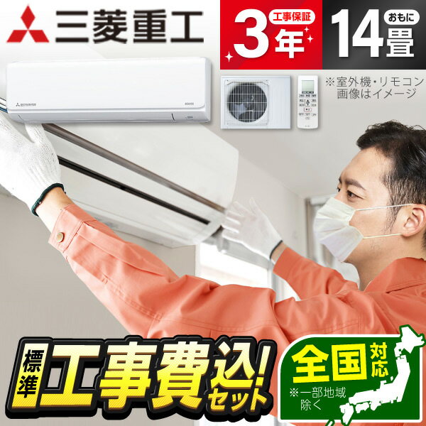 楽天市場】三菱 エアコン 200vの通販