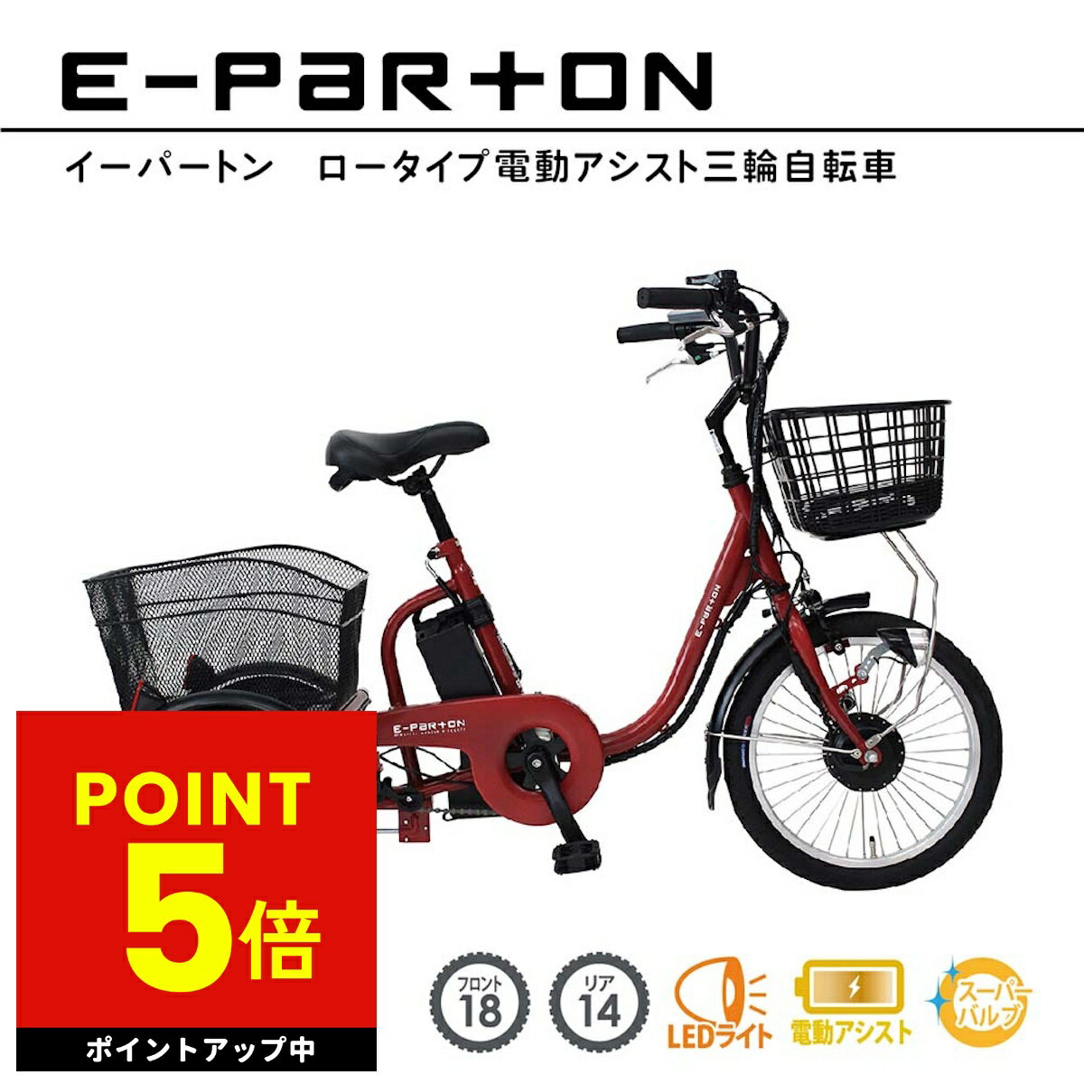 楽天市場】中国 製 電動 自転車（電動アシスト自転車｜自転車