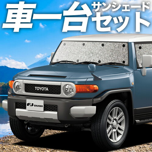 楽天市場】fj クルーザー サンシェードの通販