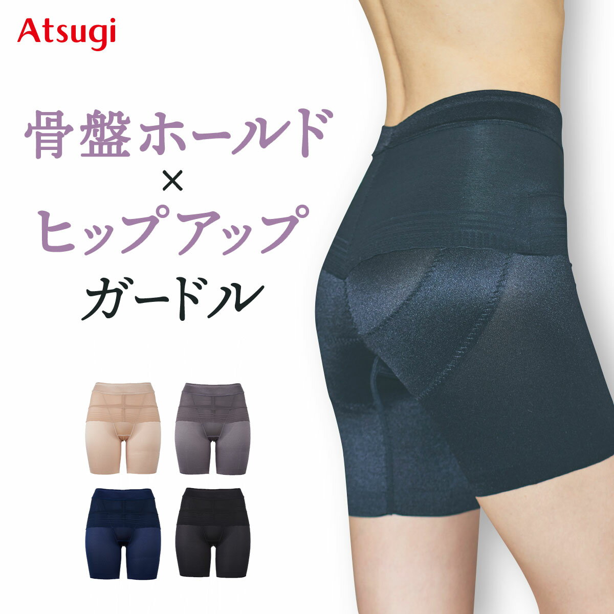 楽天市場】ヒップ アップ パワー ガードの通販