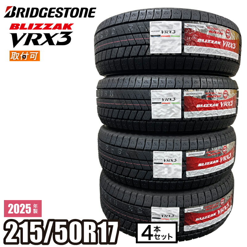 楽天市場】blizzak vrx 215 50R17の通販
