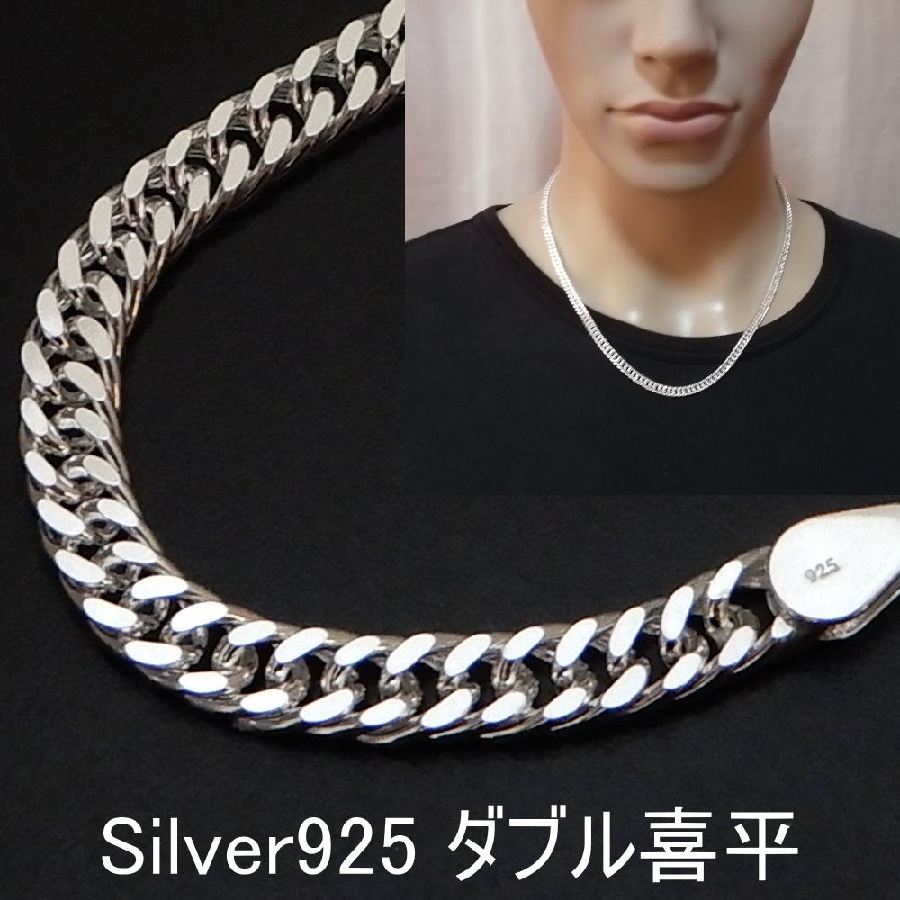 楽天市場】シルバー925 喜平ネックレス ダブルの通販