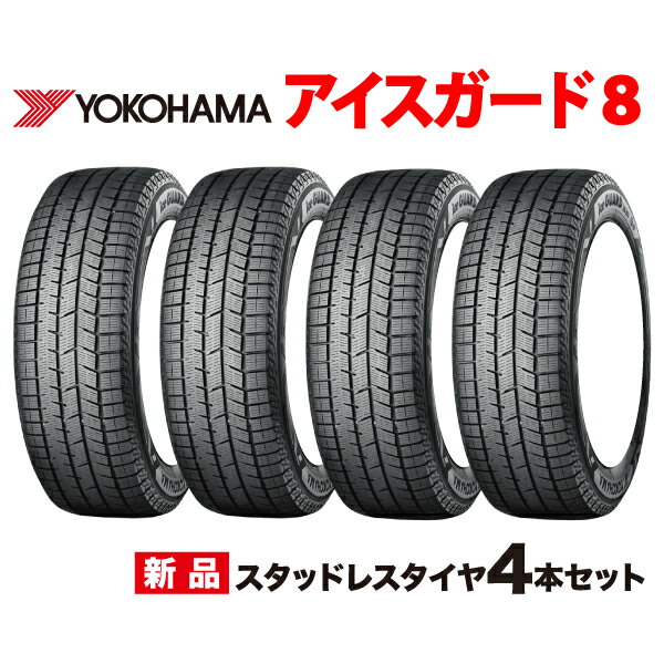 楽天市場】ヨコハマタイヤ スタッドレス 195 65 r15の通販