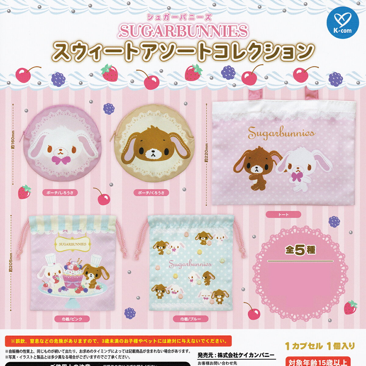 楽天市場】sugarbunniesの通販