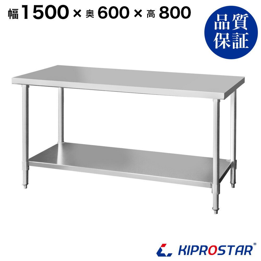 楽天市場】厨房用作業台（業務用厨房用品｜業務用厨房機器・用品