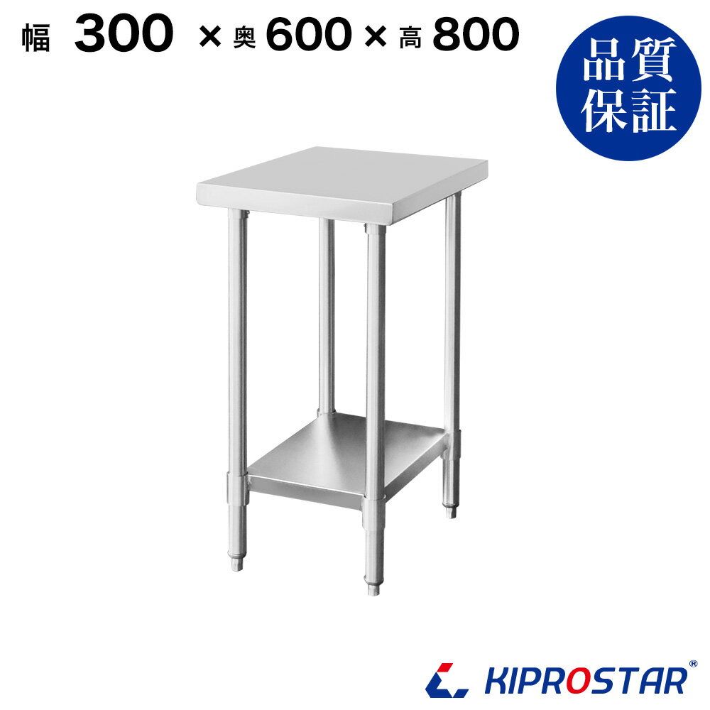 楽天市場】ステンレス作業台（業務用厨房機器・用品｜キッチン用品