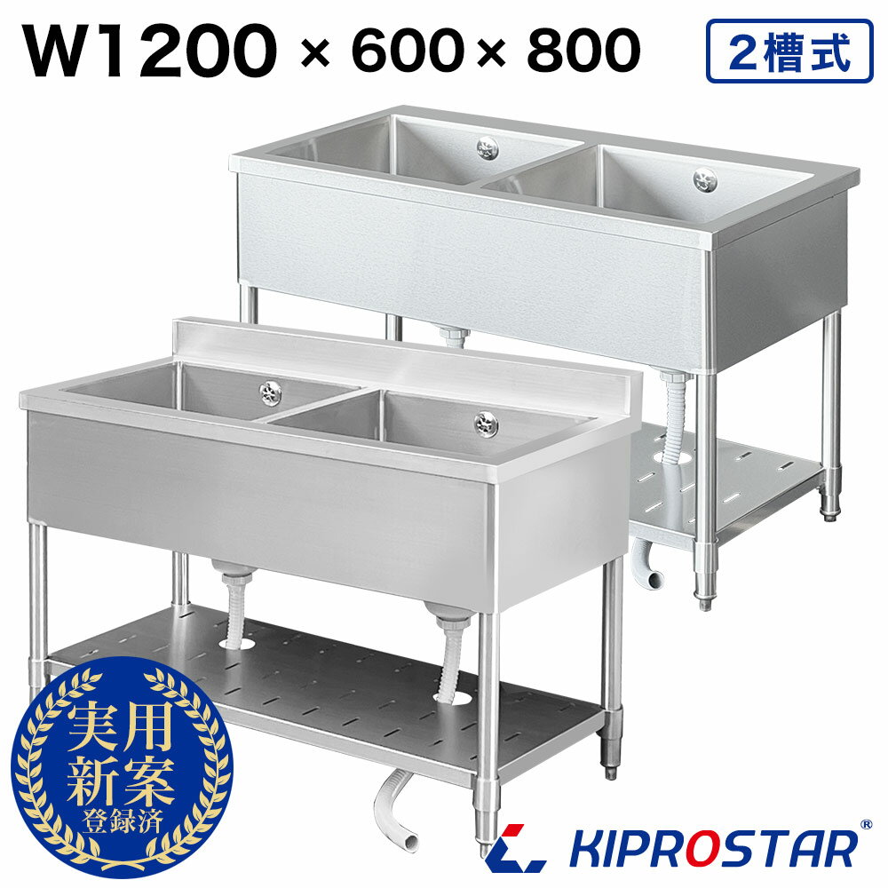 楽天市場】業務用シンク（シンクの方式二槽式）（業務用厨房用品｜業務