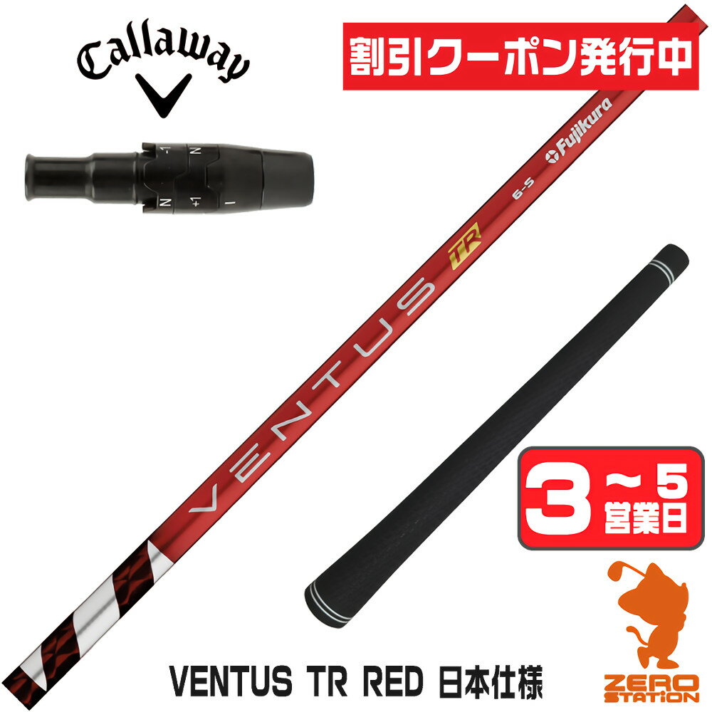 楽天市場】赤（シャフト｜クラブ用パーツ）：クラブ<ゴルフ<スポーツ