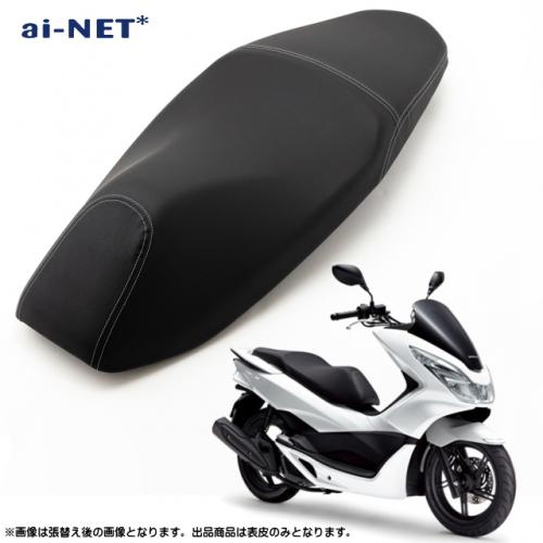 楽天市場】pcx シート 純正の通販