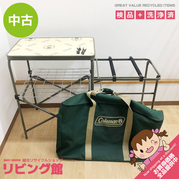 楽天市場】コールマン コンパクトキッチンテーブルの通販