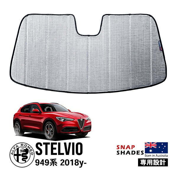 楽天市場】サンシェード アルファロメオ ステルヴィオの通販