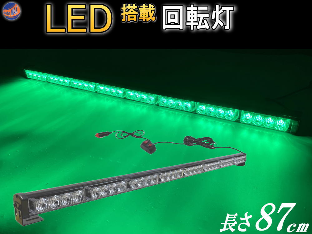 楽天市場】led ライトバー グリーンの通販